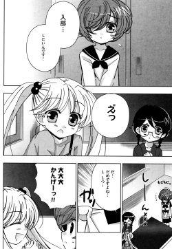 Page 176 of Tsugumi+2