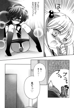 Page 183 of Tsugumi+2