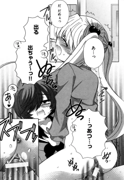 Page 189 of Tsugumi+2