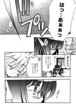Page 43 of Tsugumi+2