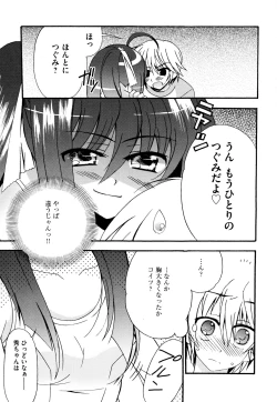 Page 59 of Tsugumi+2