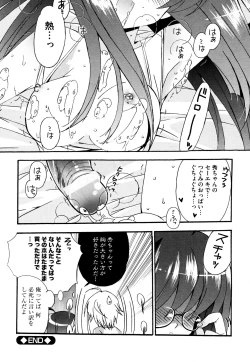 Page 64 of Tsugumi+2