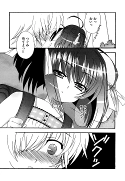 Page 73 of Tsugumi+2