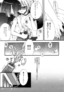 Page 77 of Tsugumi+2