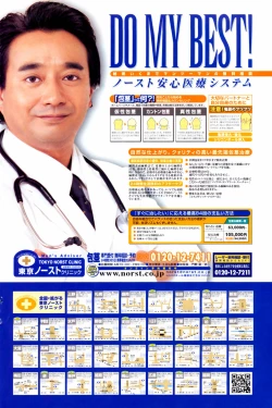 Page 130 of COMIC Penguin Club 2008-01