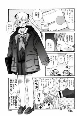 Page 151 of COMIC Penguin Club 2008-01