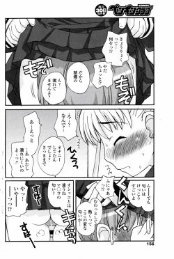 Page 158 of COMIC Penguin Club 2008-01