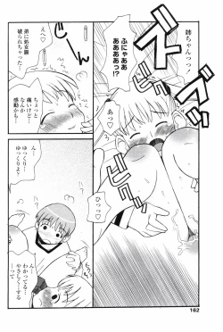 Page 164 of COMIC Penguin Club 2008-01