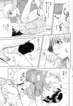 Page 173 of COMIC Penguin Club 2008-01