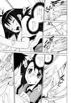 Page 193 of COMIC Penguin Club 2008-01