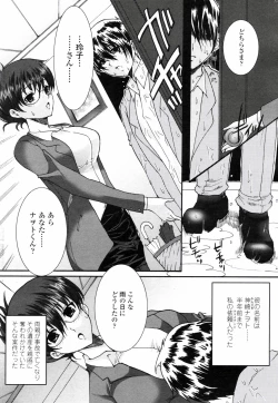 Page 208 of COMIC Penguin Club 2008-01