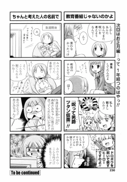 Page 232 of COMIC Penguin Club 2008-01