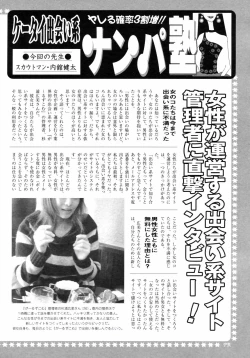 Page 236 of COMIC Penguin Club 2008-01