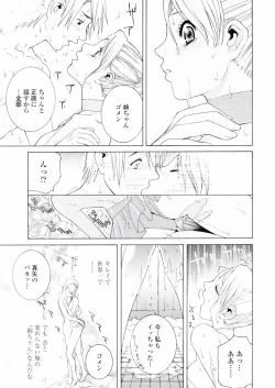 Page 23 of COMIC Penguin Club 2008-01