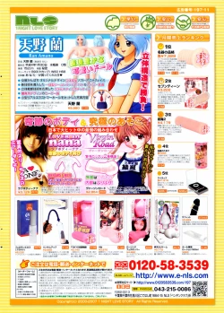 Page 246 of COMIC Penguin Club 2008-01