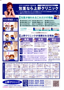 Page 2 of COMIC Penguin Club 2008-01