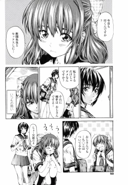 Page 52 of COMIC Penguin Club 2008-01