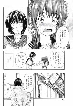 Page 54 of COMIC Penguin Club 2008-01