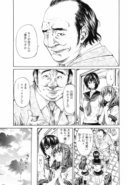 Page 55 of COMIC Penguin Club 2008-01