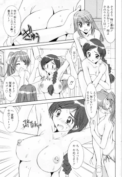 Page 69 of COMIC Penguin Club 2008-01