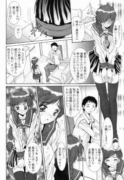 Page 74 of COMIC Penguin Club 2008-01