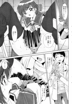 Page 77 of COMIC Penguin Club 2008-01