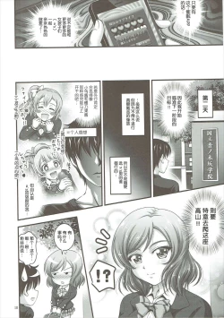 Page 11 of Ore Yome Saimin 2