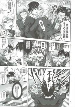 Page 14 of Ore Yome Saimin 2