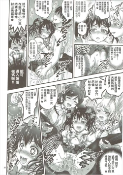Page 27 of Ore Yome Saimin 2