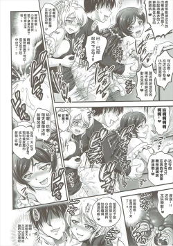 Page 9 of Ore Yome Saimin 2