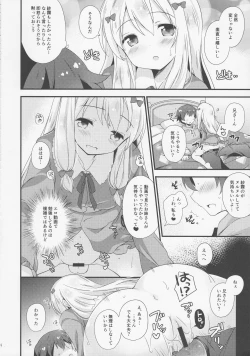 Page 13 of Koigatari Soushisouai