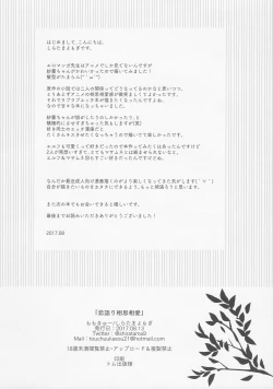 Page 25 of Koigatari Soushisouai