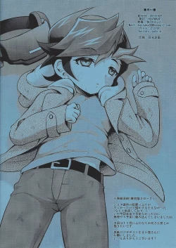 Page 10 of Kasou Genjitsu Immoral