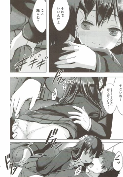 Page 7 of Cinderella no Mikkai