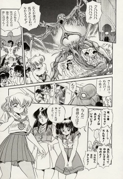 Page 121 of Mishoujo Splash