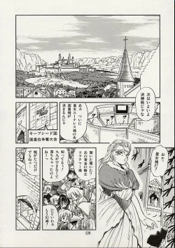 Page 130 of Mishoujo Splash