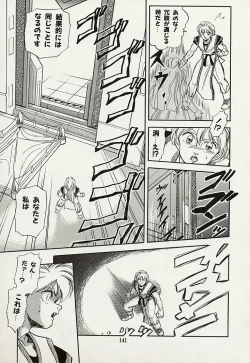 Page 143 of Mishoujo Splash