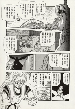 Page 145 of Mishoujo Splash