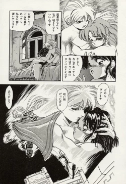 Page 149 of Mishoujo Splash