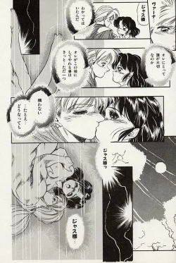 Page 152 of Mishoujo Splash