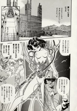 Page 157 of Mishoujo Splash