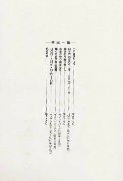 Page 160 of Mishoujo Splash