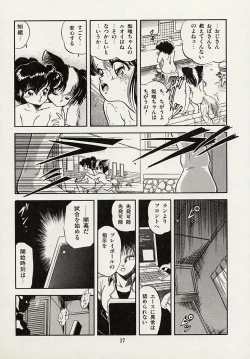 Page 19 of Mishoujo Splash