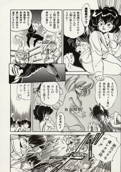 Page 28 of Mishoujo Splash