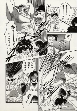 Page 30 of Mishoujo Splash