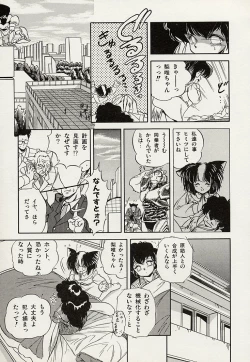 Page 41 of Mishoujo Splash