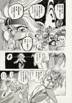 Page 87 of Mishoujo Splash