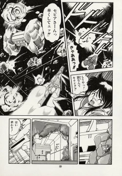 Page 91 of Mishoujo Splash