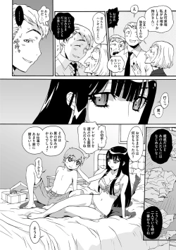 Page 7 of Jouzu na Ane no Ikasekata