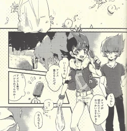 Page 4 of Shunkashuutou